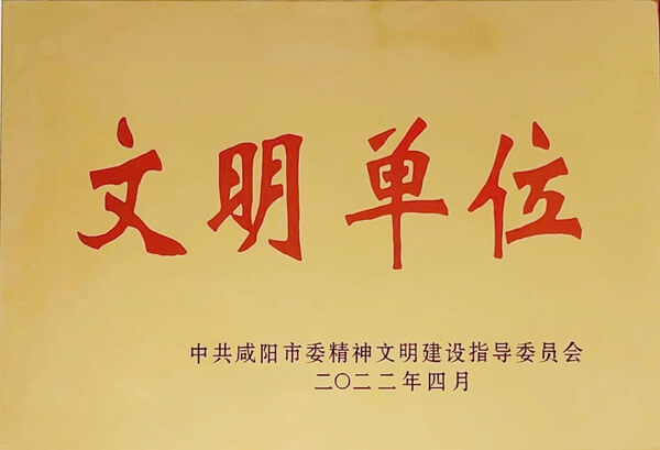 喜訊--- 華浩軒公司獲得市級(jí)“文明單位”榮譽(yù)稱號(hào)