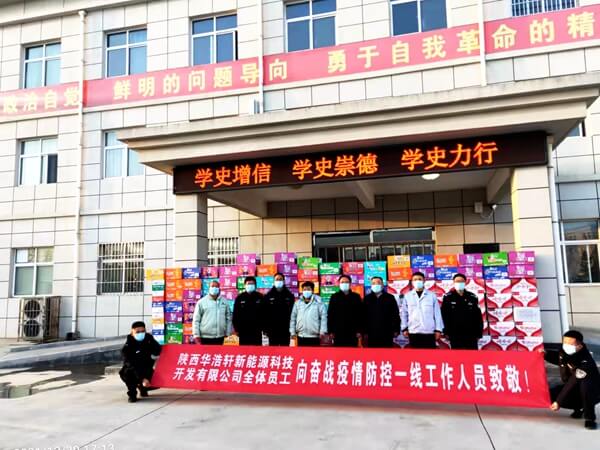 履行企業(yè)社會責任，助力疫情防控