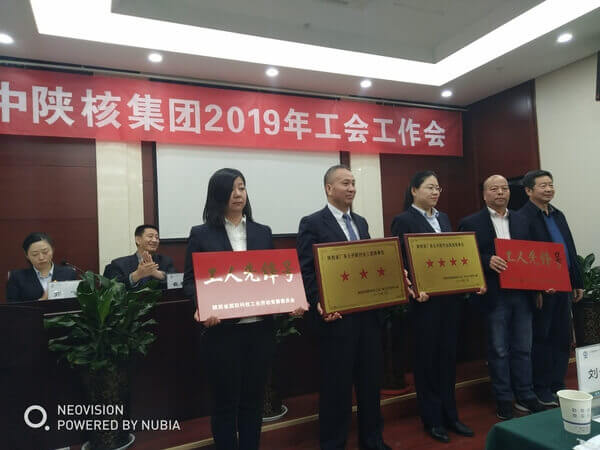 華浩軒公司獲省國防工會“工人先鋒號”榮譽(yù)稱號