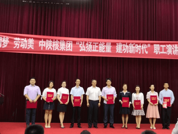 我公司選手在集團(tuán)公司職工主題演講比賽中再獲佳績