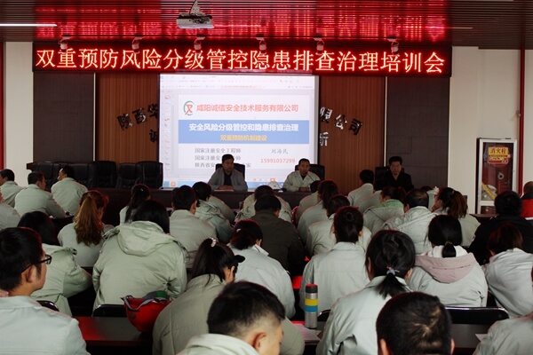 華浩軒公司組織開展雙重預(yù)防風險分級管控和隱患排查培訓