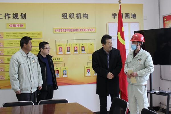 永壽縣人大常委會(huì)主任張懷星來華浩軒公司慰問困難黨員