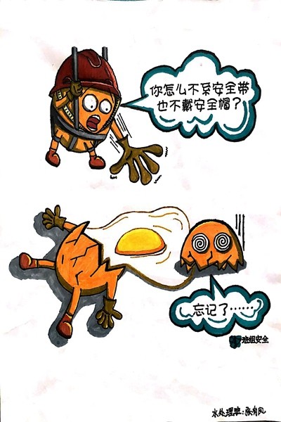 華浩軒公司舉辦“職工安全生產(chǎn)漫畫展”活動