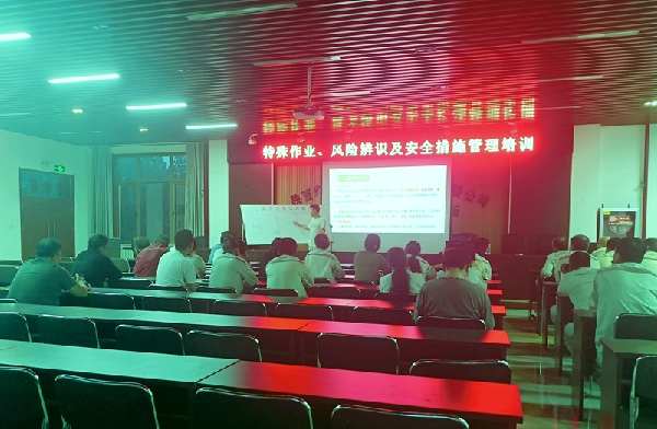 華浩軒公司召開“特殊作業(yè)管理能力、安全風險辨識、安全措施...