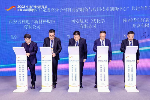 華浩軒公司應邀參加2023中國產(chǎn)業(yè)轉(zhuǎn)移發(fā)展對接活動（陜西）