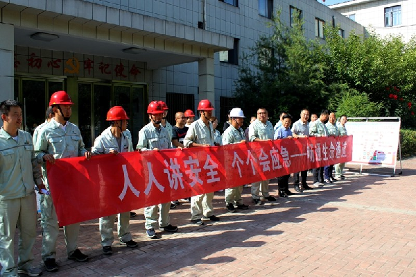 華浩軒開展2024年安全生產月啟動儀式