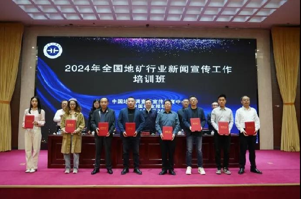 中陜核集團被中國地質(zhì)調(diào)查局宣傳教育中心評為“全國地質(zhì)行業(yè)...