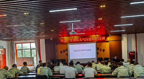 【中陜核】華浩軒公司邀請省環(huán)保廳專家開展環(huán)保專題培訓(xùn)